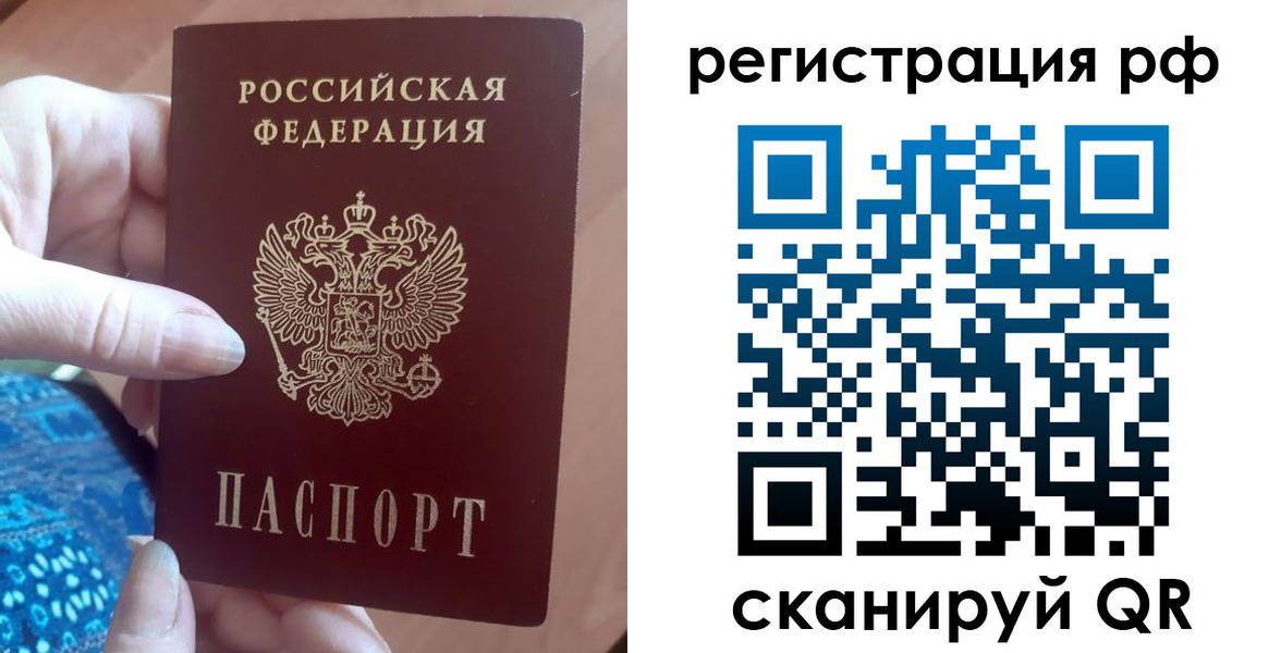 прописка законно в Лакинске