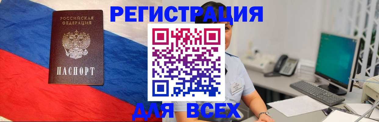 временная регистрация 2025 в Лакинске