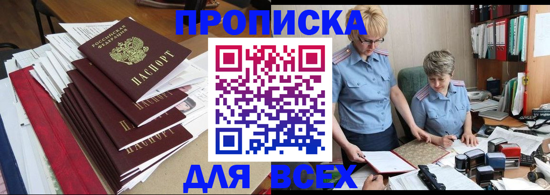 временная регистрация 2025 в Лакинске