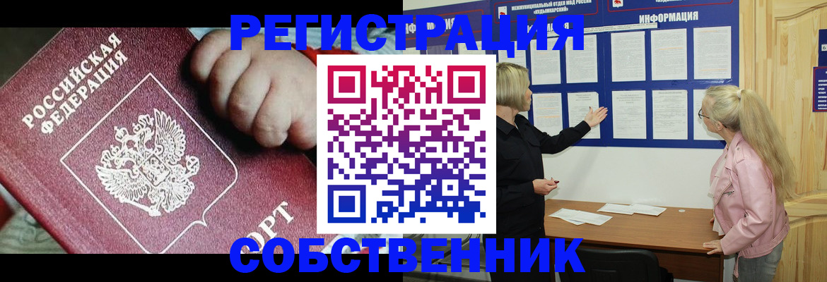 регистрация для школы в Лакинске