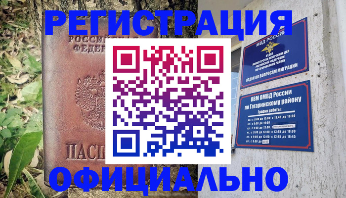 регистрация для дет. сада в Лакинске