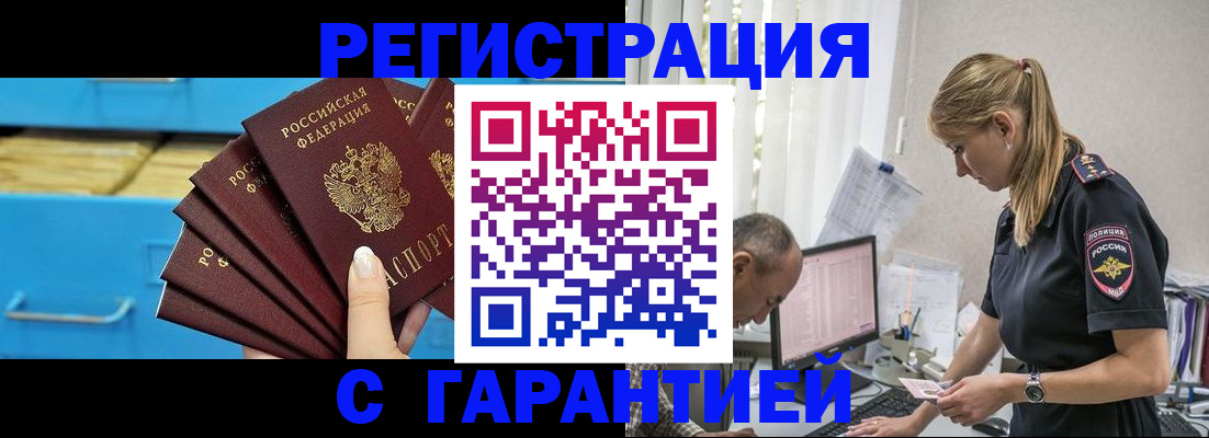 миграционный учет в Лакинске