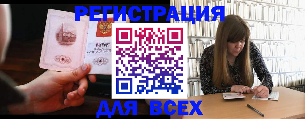 временная регистрация гарантия в Лакинске
