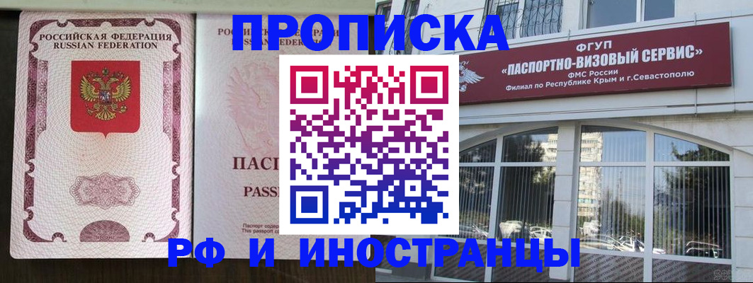 временная регистрация госуслуги в Лакинске