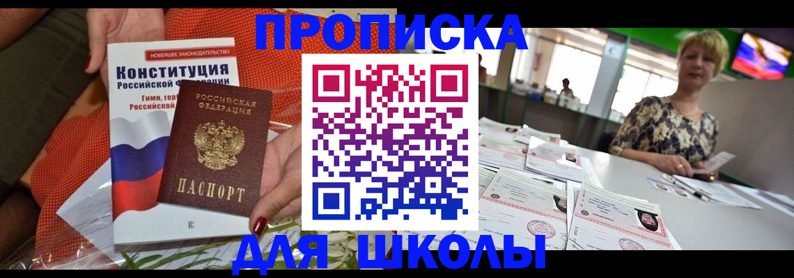 временная регистрация адрес в Лакинске